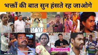 Godi media expose | Godi media | Andhbhakt | Andhbhakt rost | funny videos #Godimedia