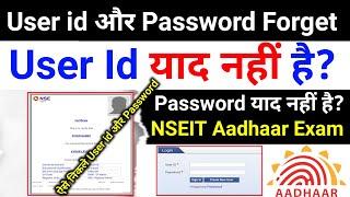 How to Recover NSEIT User Id & Password | Aadhar Operator Exam Id Password Forget