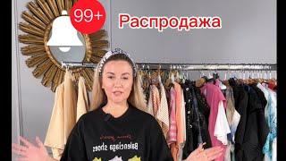 РАСПРОДАЖА: футболки ️1500₽, костюмы с шортами ️1500₽, платья ️2500₽, брюки ️1500₽