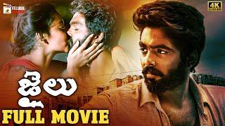 Jail Latest Telugu Full Movie 4K | GV Prakash | Abarnathi | 2023 Latest Telugu Movies |Telugu Cinema