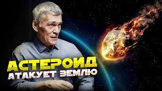 АСТЕРОИД УПАЛ НА ЗЕМЛЮ / 7 СОЛНЦ НАД КИТАЕМ / АСТРОНОМЫ МСТЯТ ИЛОНУ МАСКУ. Владимир Сурдин