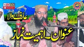 Molana Qari Saqib Rabbani Topic Ahmiyat e Nimaz.2021.Zafar Okara