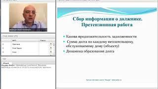 Взыскание дебиторской задолженности в сфере ЖКХ и снабжения ресурсами