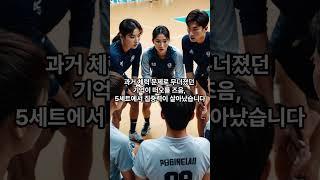 34위가 9위 꺾었다! 대반전!