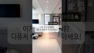 다누맘스윗홈디퓨저유목민 주목!! 내돈내산 찐 추천 쿠팡템_헤트라스디퓨저 #거실인테리어 #디퓨저 #디퓨저추천 #헤트라스