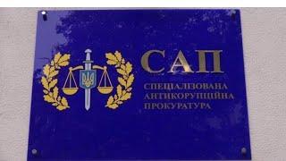 ВП-67: САП - чи проведуть розслідування згідно ЗУ чи буде порушення ст. 111 ККУ і інших ст... ККУ?!?