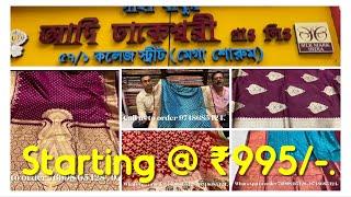 Starting Price ₹995/- only from Sahababu’s Adi Dhakeswari College Street| Tumi Ananya|Ph: 6290806481