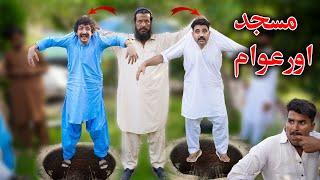 Masjid Aur awam swat kpk vines islahi Video || 2024 Pashto