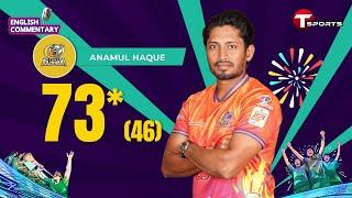 A stunning 73 from Anamul Haque secures victory over Dhaka! | BPL 2025 | T Sports