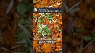 구내식당 회사원 급식 190일차 #korea #foodie #korean #yummy #seoul #mukbang