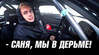 Бог Дрифта отвернулся от нас на  Sochi Drift Challenge