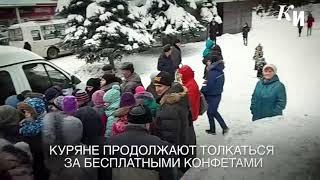 ЛДПР раздаёт подарки в КУРСКЕ ЧАСТЬ 2 ....  СМОТРЕТЬ ВСЕМ ----СРОЧНО---