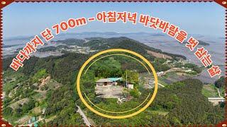 (매물번호 533) 서산부동산,충남 서산시 지곡면 도성리  바다인근 산자락 남향 농가주택  급매물 #농가주택 #체류형쉼터 #부동산