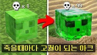 죽을때마다 점점 고퀄리티로 변하는 마인크래프트 켠왕하기
