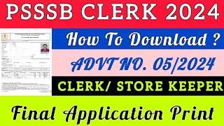 how to download psssb clerk 2024 final application print। psssb clerk 2024 final application print