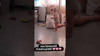 мой помощник #прикол #юмор #топ #приколы #тренд #baby #люблю #любовь #семья