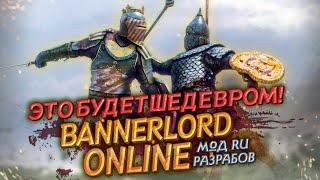 ОНЛАЙН ШЕДЕВР ОТ РУ РАЗРАБОВ - Mount & Blade II: Bannerlord