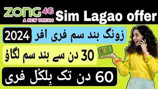 zong band sim offer 2024 | zong sim Lagao offer | zong ki band sim lagao offer code 2024 #zong