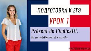 Урок 1. Подготовка к ЕГЭ. Видео курс.