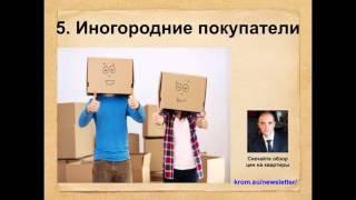 Недвижимость в Красноярске. Какие факторы не дают снизиться ценам на квартиры в Красноярске?
