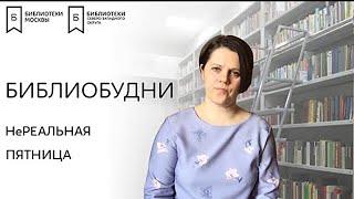 Оноре де Бальзак "Евгения Гранде"