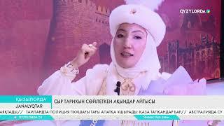 Сыр тарихын сөйлеткен ақындар айтысы
