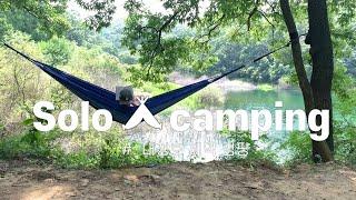 [자연에머물다] 대청호 해먹캠핑 Forest Camping