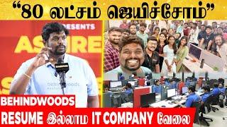 IT COMPANY ETHICS -ஐ உடைத்த தமிழர்கள்..4 வருடத்தில் MULTIMILLIONARE COMPANY -ஆக உயர்ந்த SECRET