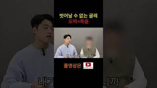 벗어날 수 없는 도박의 굴레(도박 하지마세요)