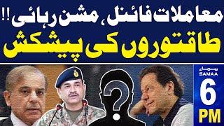 Samaa News Headlines 6 PM  | Imran Khan Bail | Big Offer | Final Decision | 26 June 2024 | SAMAA TV