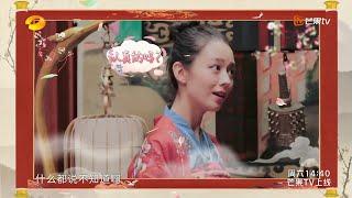 《妻子的浪漫旅行4》太呆萌啦！吉娜小剧场“一问三不知”演懵金瀚 VIVA LA ROMANCE 4【芒果TV心动频道】