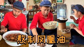 【熬制凤凰油】制作蛋黄油,民间俗称凤凰油#记录我的农村生活#童年回忆#怀旧美好时光