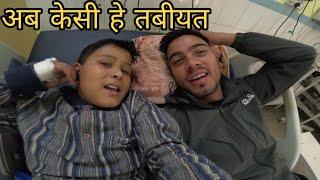 अब केसी हे तबीयत | pahadi lifestyle vlogs | by Kailash pahadi |#hospital