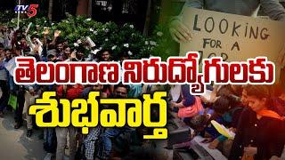 Telangana Govt To Launch New Scheme For Unemployed Youth | TV5 News