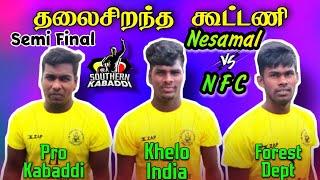 SEMI FINAL | N F C Thoothukudi vs Nesamal | Muthaiyyapuram Kabaddi match | Southern Kabaddi