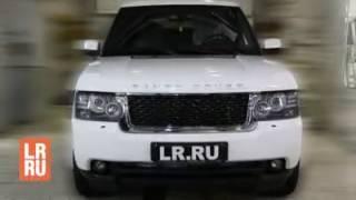 Решетки радиатора Автобиография для Range Rover магазин LR.RU