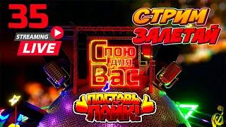  LIVE ⭐️ Музыкальный стрим  35⭐️