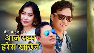 आज सम्म हरेस खाछैन , तर भोली के हुन्छ था छैन | Dhanu Singh Thakuri & Devi Gharti | Dolraj Barghare