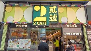 [海南雞皇2025]連鎖茶餐廳大比拼一 人氣急升品牌逆市擴張 食物服務質素俱備｜貳號冰室｜銅鑼灣｜咖哩牛肉飯｜羅宋湯｜熱檸水｜是日午餐｜抵食｜香港美食｜20250320