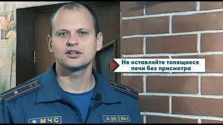 Как согреться, чтобы не загореться? Советы от спасателей