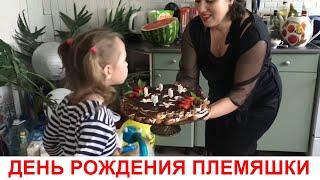 ДЕНЬ РОЖДЕНИЯ ПЛЕМЯШКИ ⭕ ПИРАТСКАЯ ВЕЧЕРИНКА 