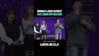 답답해서 난입한 가수 임재현?! 미친 고음 노래 한 소절에 깜짝 놀란 주변 반응ㄷㄷ 임재현 - Heaven (헤븐)