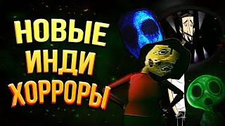 НОВЫЕ ИНДИ ХОРРОРЫ | Bad Parenting, Backrooms The Labyrinth, Forest God, Amanda's Movie Night...