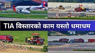 Tribhuvan International Airport Construction Update || Tribhuvan Airport Expansion New Update