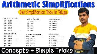 NMMS - NTSE - MAT I Arithmetic Simplification Tricks I Best Tricks in Telugu I Ramesh Sir Maths