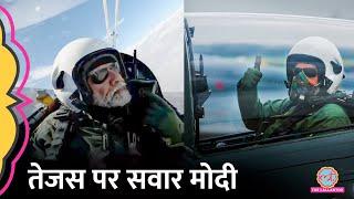 Fighter Jet Tejas में बैठकर PM Modi ने उड़ान भरी