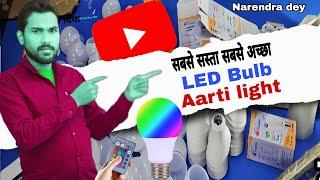 how to start led bulb wholesale business at home | led lighting market guide