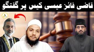 Discussion with Talha Alvi on Qazi Faez Isa Case : قاضی فائز عیسی کیس پر گفتگو