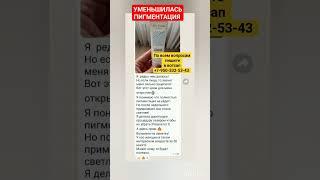 Крем против пигментации для лица и рук Dr. CoreВотсап +7-950-332-53-43 #фаберлик #косметика