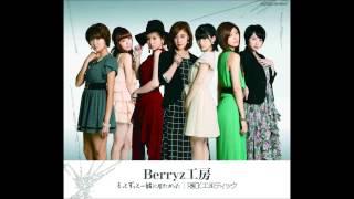 Berryz Koubou - Motto Zutto Issho ni Itakatta (instrumental)